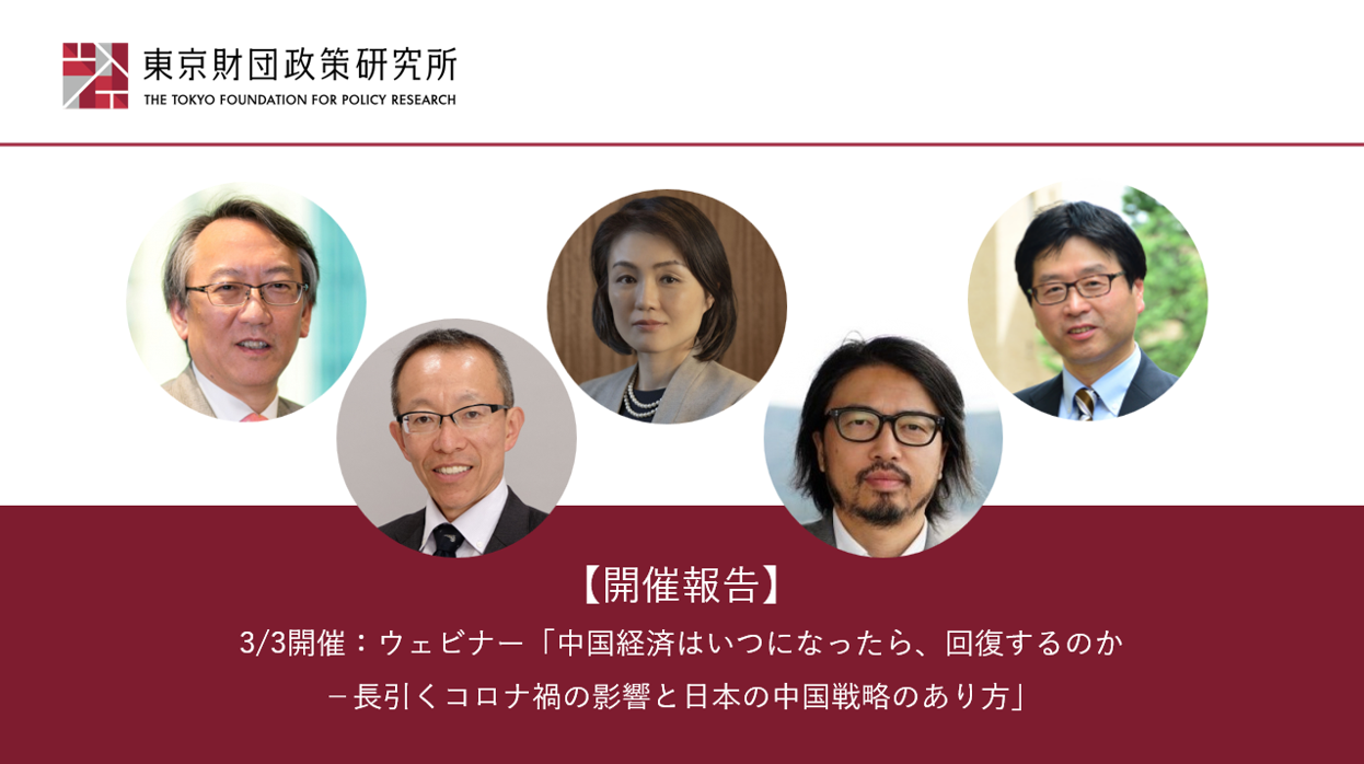 動画解説】なぜ日中関係は急激に悪化したのか？ | 研究プログラム